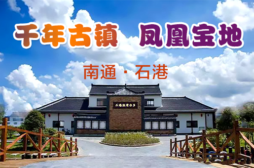 千年古鎮(zhèn)，鳳凰寶地